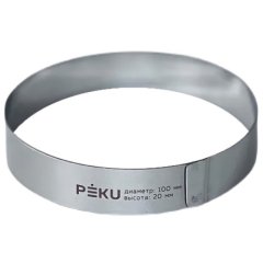 Форма металлическая PEKU Кольцо H2 D10 см