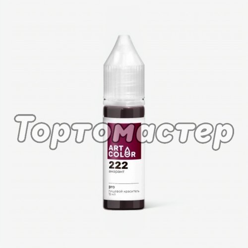 Краситель пищевой гелевый водорастворимый Art Color "Pro 222 Амарант" 15 мл 222