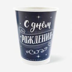 Стакан бумажный "С Днём рождения" Чёрный 6 шт 770010