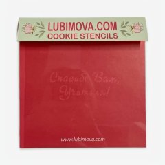 Трафарет кулинарный LUBIMOVA "Спасибо Вам, учителя" LC-00007776	