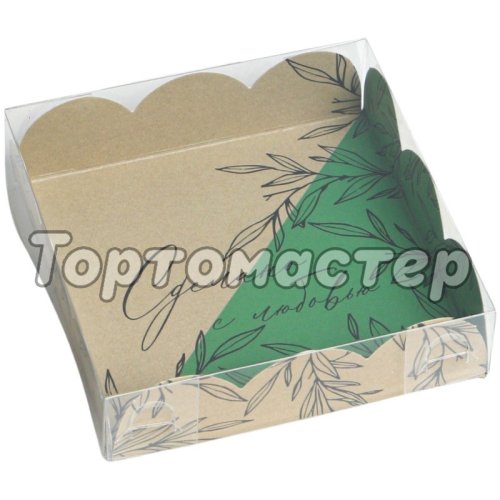 Коробка для сладостей с окном "С любовью" 10,5x10,5x3 см 7155159