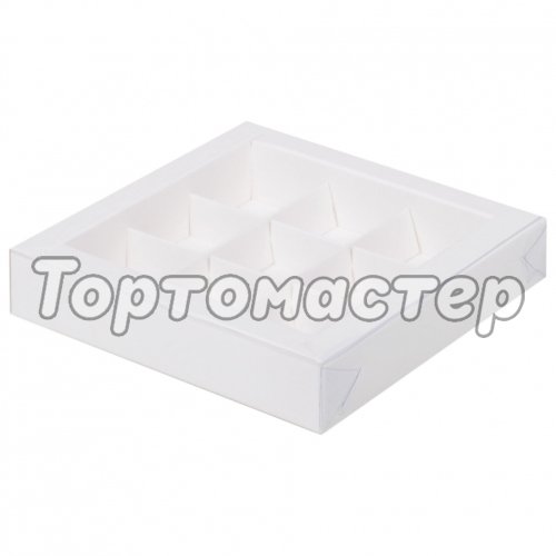 Коробка на 9 конфет с прозрачной крышкой белая 15,5х15,5х3 см 050061 ф
