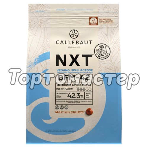 Шоколад Безмолочный Callebaut NXT Молочный 42,3% 2,5 кг 