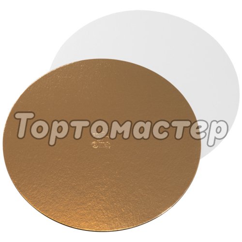 Подложка под торт Золото/Белый ForGenika 1,5 мм 20 см 50 шт