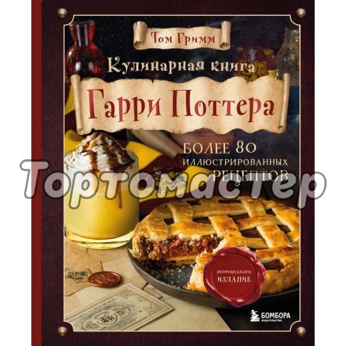 Книга "Гарри Поттер. Гримм Том" 7456019