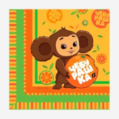 Салфетки бумажные "Чебурашка" 33х33 см 20 шт 307310