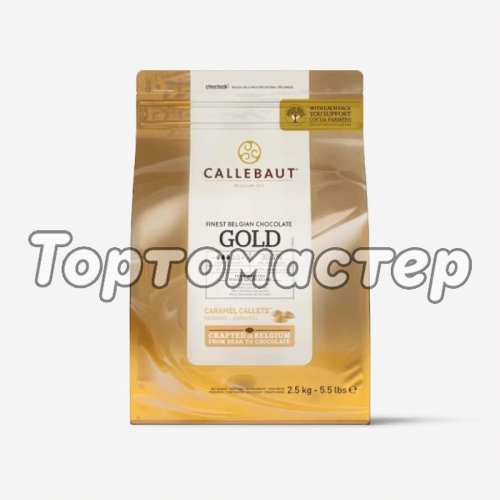 Шоколад Gold CALLEBAUT 30,4% 500 г CHK-R30GOLD-2B-U75