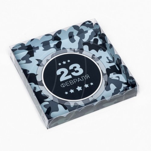 Коробка для сладостей с окном двухсторонняя "23 февраля" 18х18х3 см 9807236