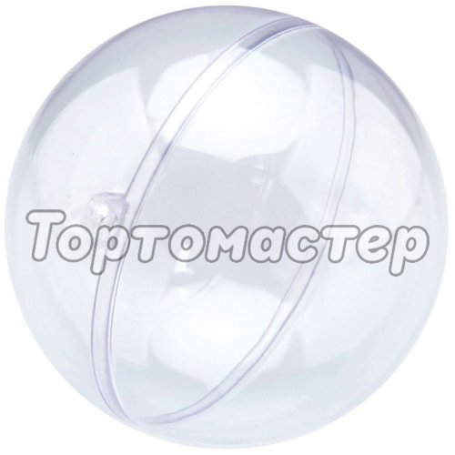 Форма пластиковая Сфера 12 см 3142065