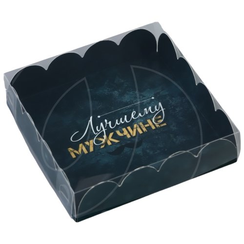 Коробка для сладостей с окном "Лучший мужчина" 12х12х3 см 10637598