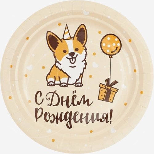 Тарелка бумажная "Весёлый корги" 6 шт 770043