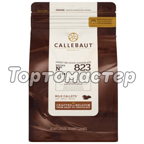 Шоколад CALLEBAUT Молочный 33,6% 1 кг (Заводская упаковка) 823-RT-U68, заводская упаковка