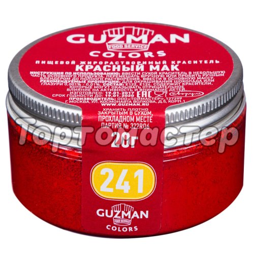 Краситель пищевой сухой жирорастворимый GUZMAN 241 Красный мак 20 г 