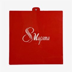 Трафарет кулинарный LUBIMOVA "8 марта 2" LC-00004019	
