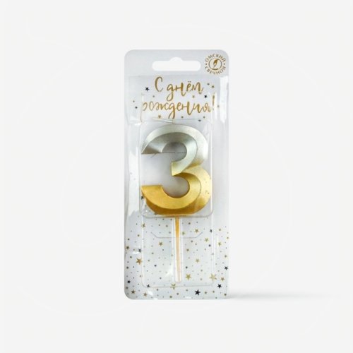 Свеча декоративная Цифра "3" Золото-Серебро 4483