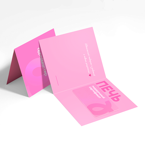 Открытка для сертификата Тортомастер Розовая 