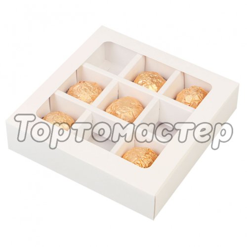 Коробка на 9 конфет раздвижная Белая 13,7х13,7х3,7 см